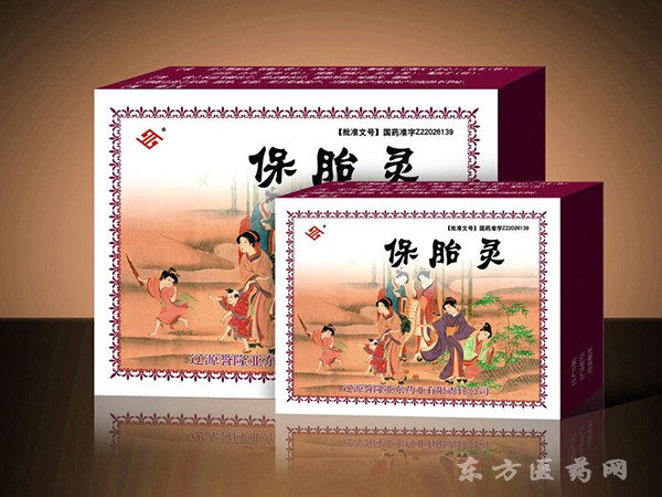 保胎靈