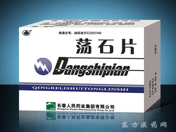 蕩石片