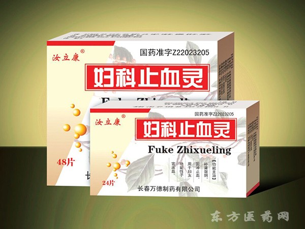 婦科止血靈