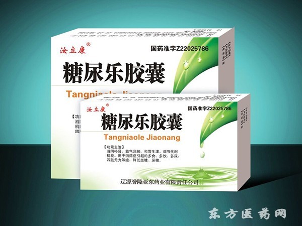 糖尿膠囊