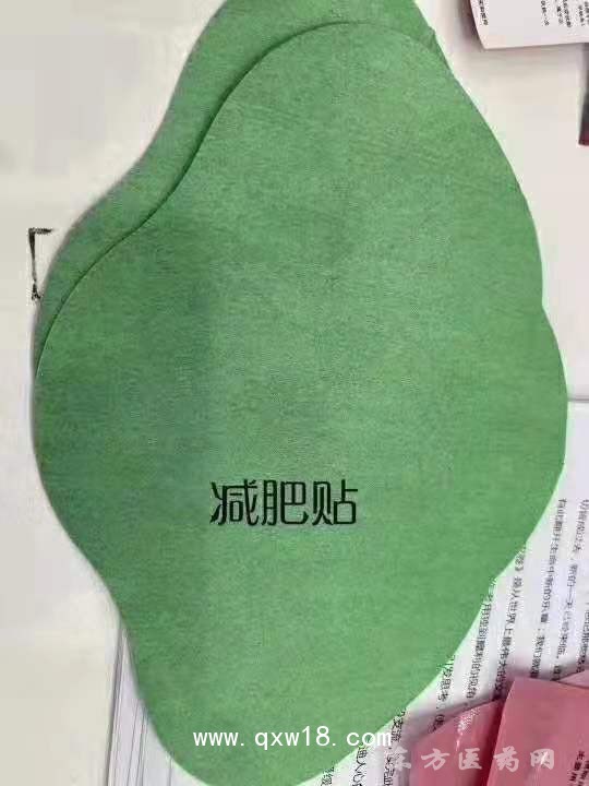 東進(jìn)藥業(yè)，減肥貼