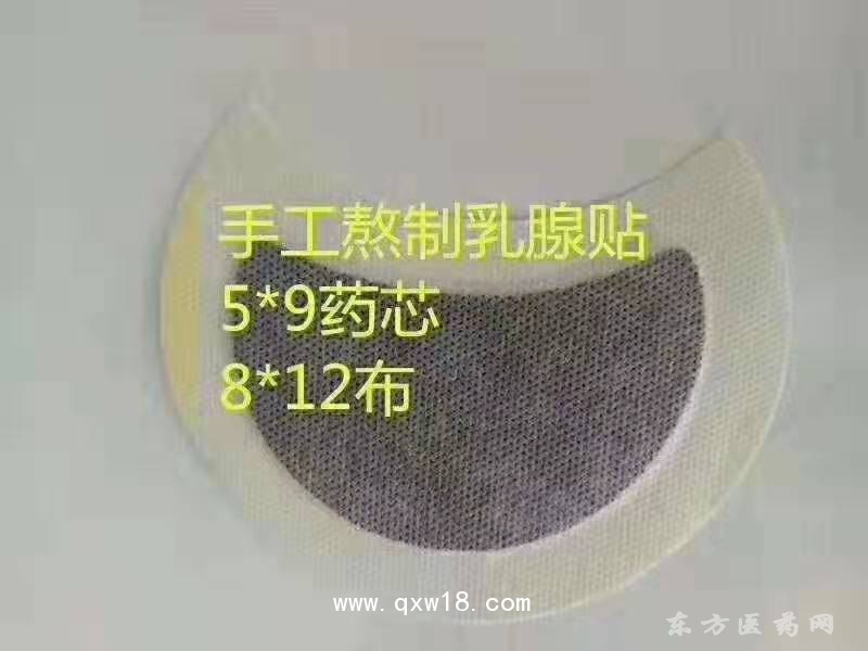 東進(jìn)藥業(yè)，乳腺貼