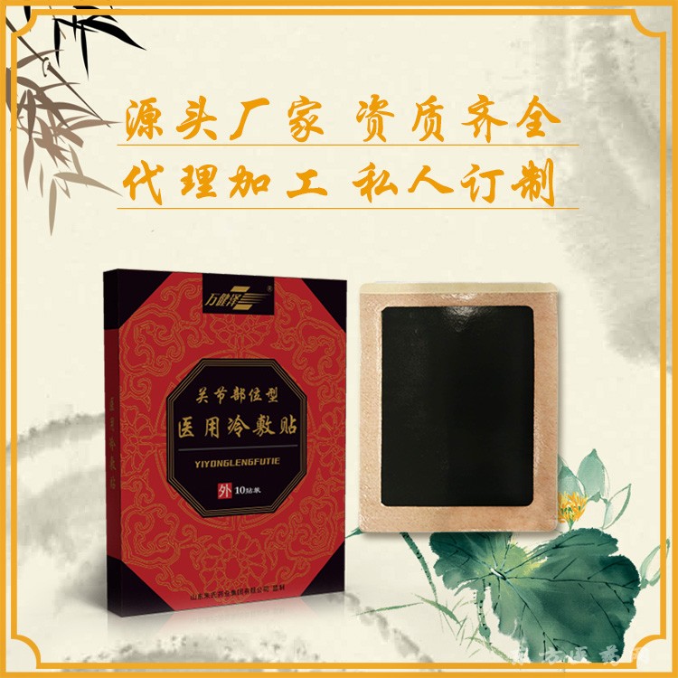 醫(yī)用冷敷貼生產(chǎn)廠家