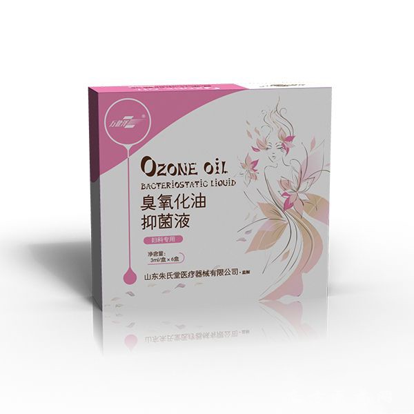 臭氧化油抑菌液（婦科專用）