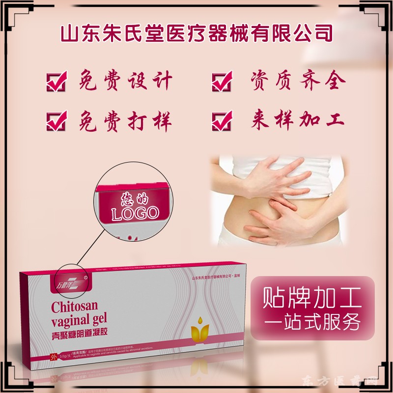 殼聚糖陰道凝膠，生產(chǎn)廠家
