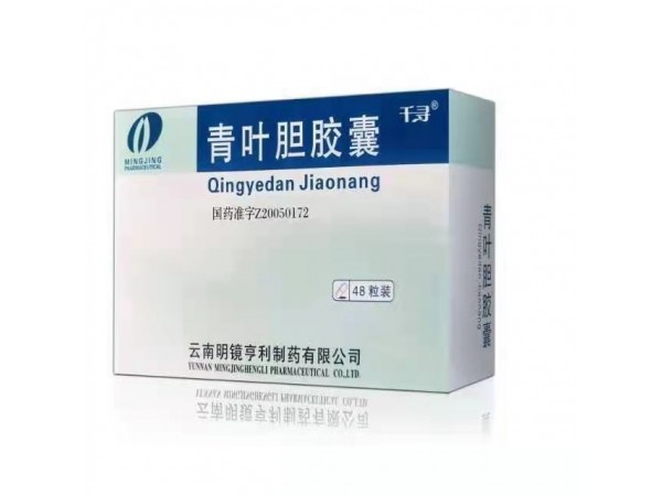 黃楊寧分散片