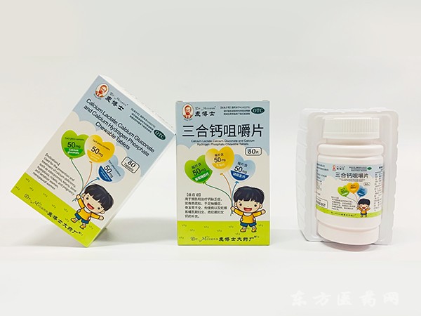 三合鈣咀嚼片（兒童版）