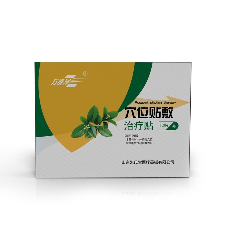 穴位貼敷治療貼/三伏貼