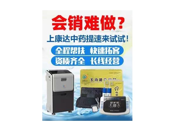 運(yùn)康達(dá)華中藥提速多功能治療儀