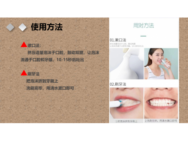 捷牙樂(lè)慕斯+噴劑敷料