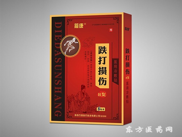 跌打損傷