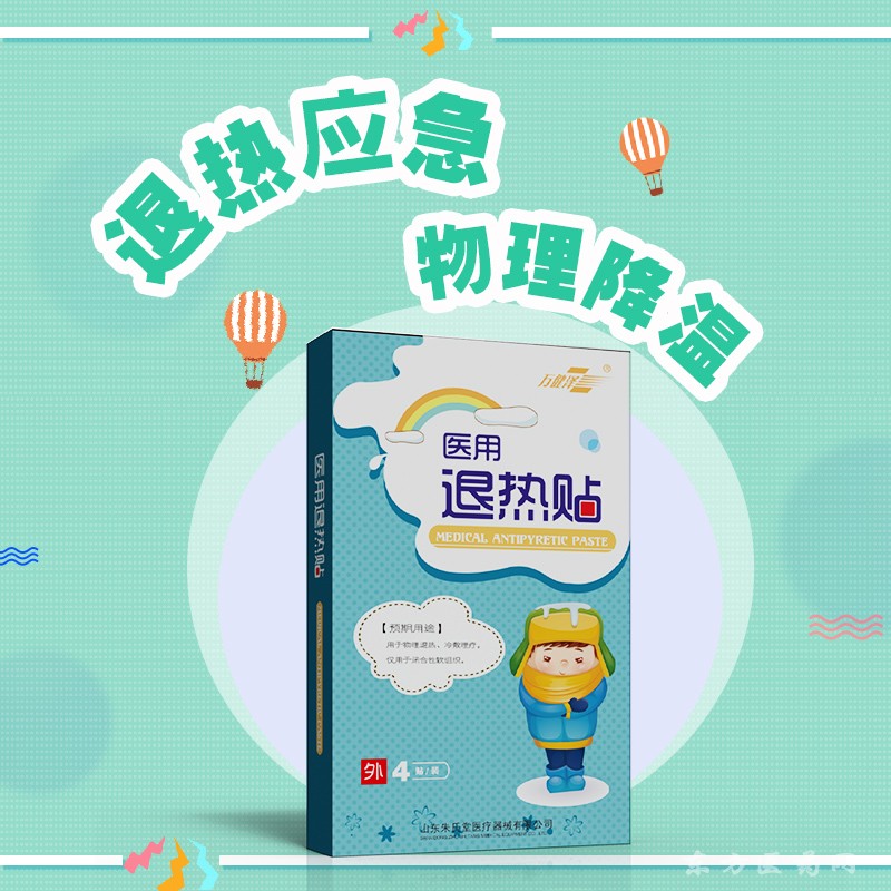 萬健澤醫(yī)用退熱貼生產(chǎn)廠家