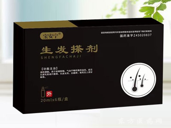 生發(fā)搽劑