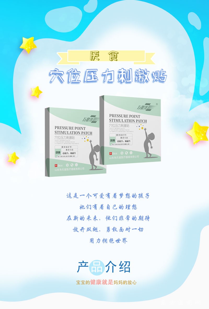 萬健澤厭食貼大量現(xiàn)貨正規(guī)廠家