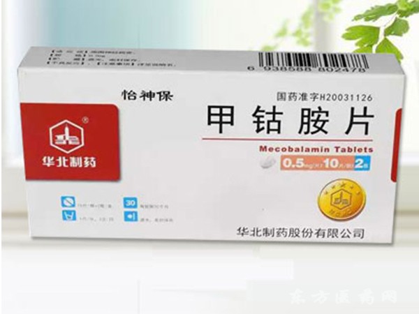 甲鈷胺片