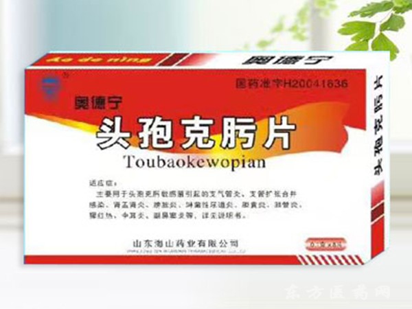 頭孢克肟片