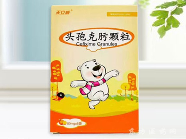 頭孢克肟顆粒