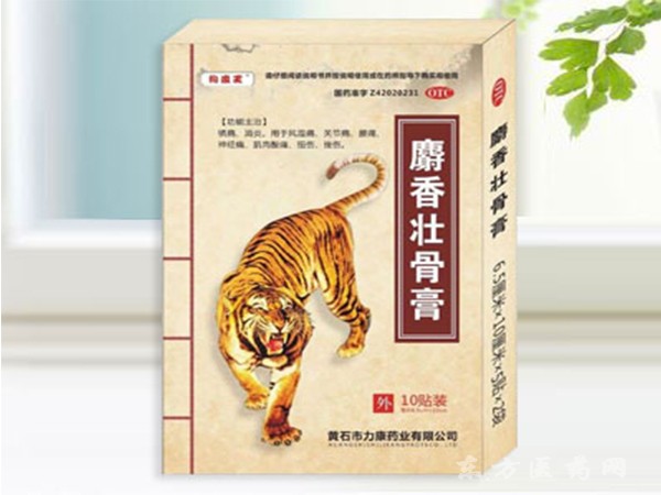 麝香壯骨膏