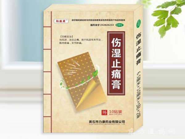 傷濕止痛膏