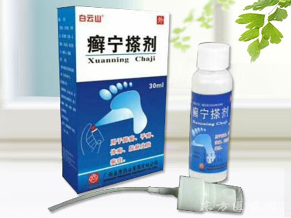 癬寧搽劑