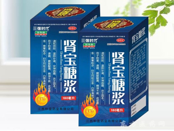 腎寶糖漿