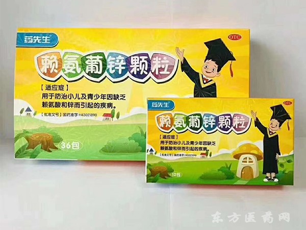 賴氨葡鋅顆粒