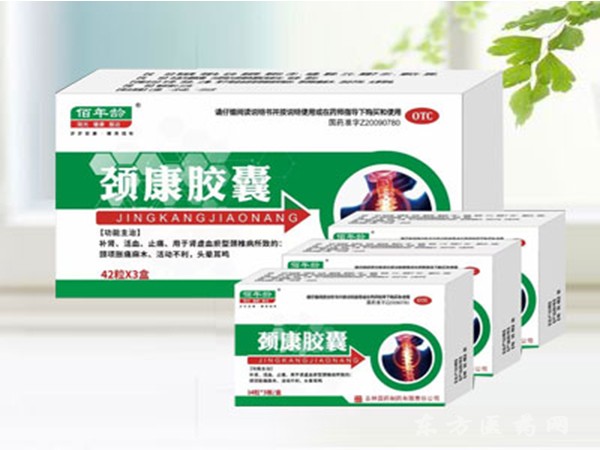 頸康膠囊
