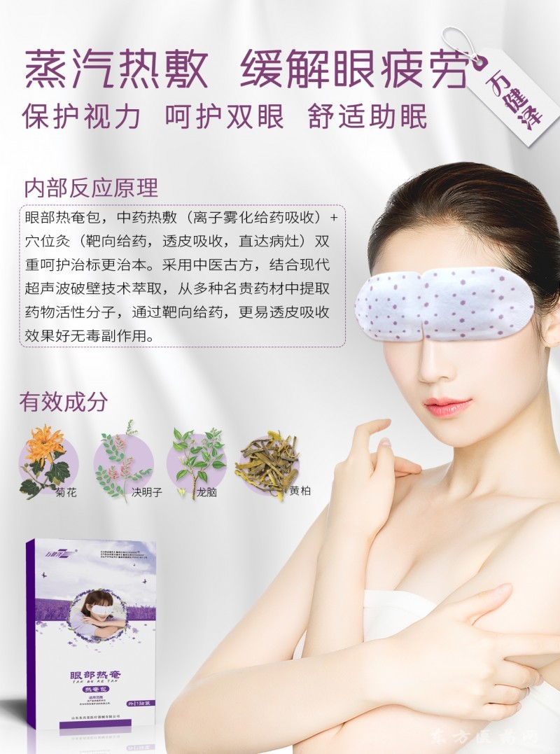 朱氏藥業(yè)熱奄包貨源直發(fā)