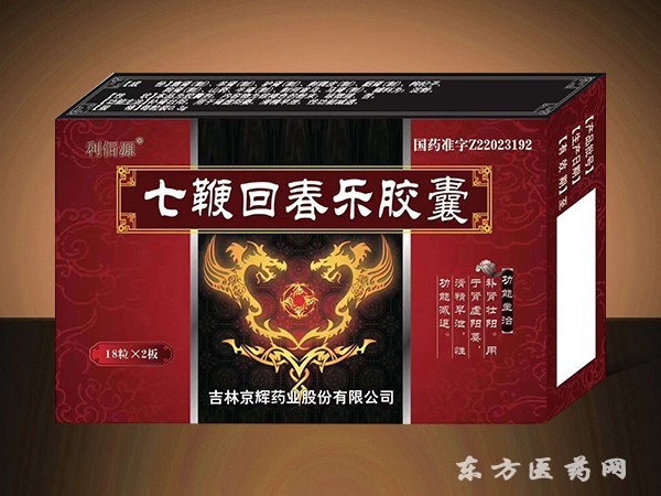 回春膠囊