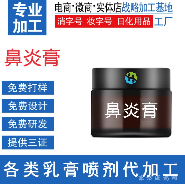 鼻炎