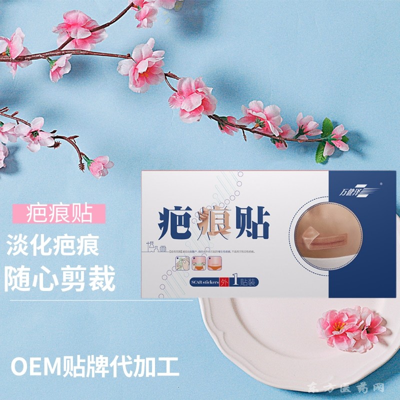 萬健澤疤痕貼現(xiàn)貨發(fā)售