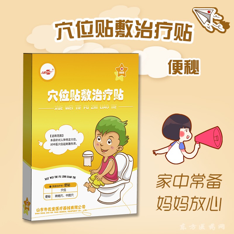 萬健澤便秘貼正規(guī)文號(hào)廠家直銷