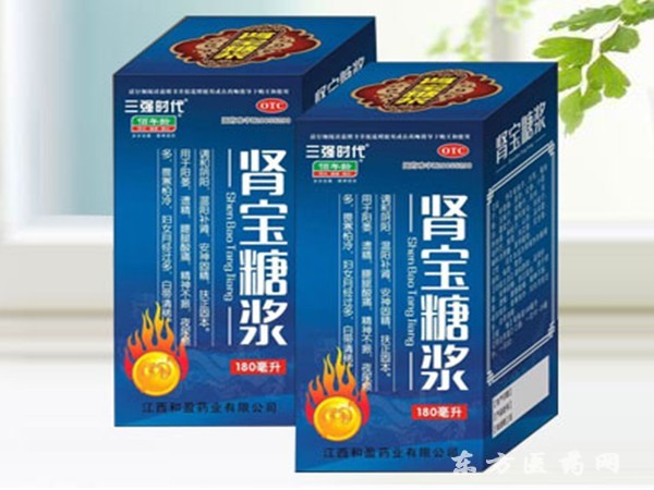 糖漿