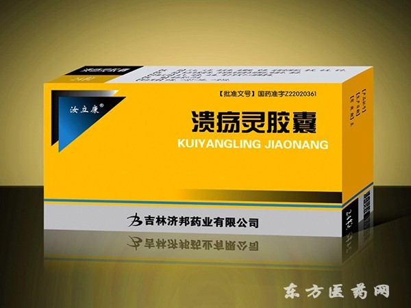 潰瘍靈膠囊