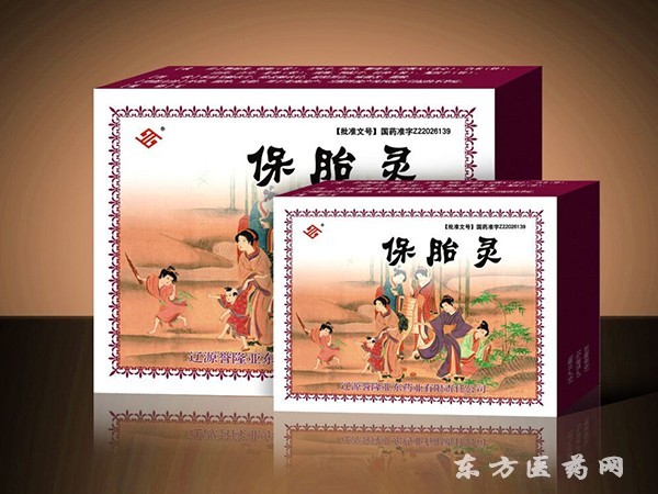 保胎靈