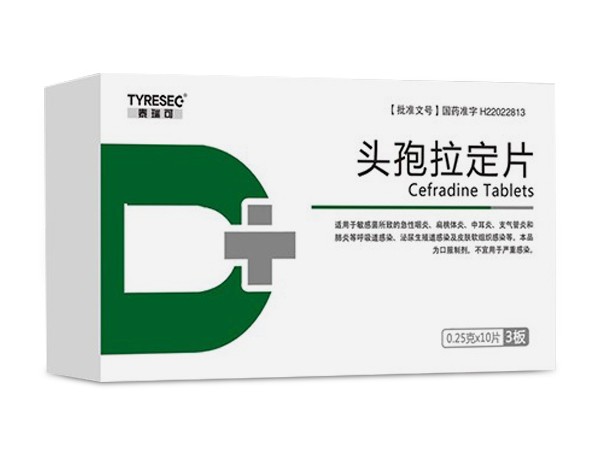 頭孢拉定片