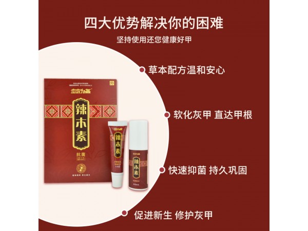 辣木素皮膚外用黃金膏