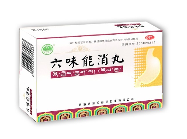 六味能消丸
