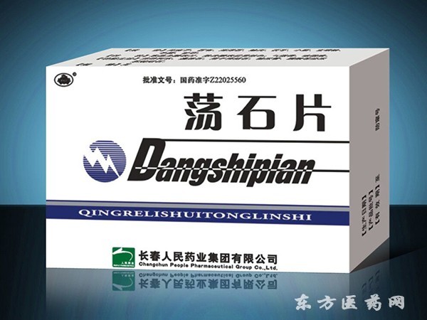 當(dāng)石片