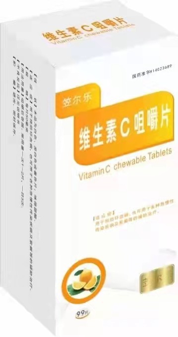 維生素