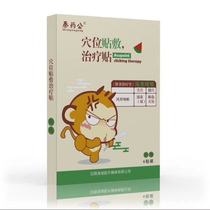 風(fēng)寒貼
