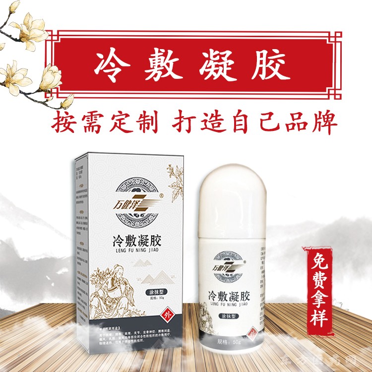 萬健澤冷敷凝膠現(xiàn)貨直發(fā)