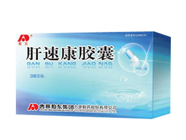 君裝?肝速康膠囊（守護(hù)肝健康）