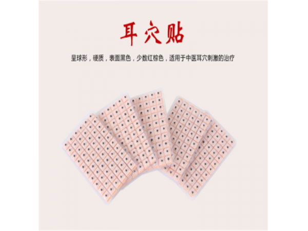 耳穴貼