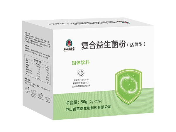 復(fù)合益生菌粉·廬山百草堂