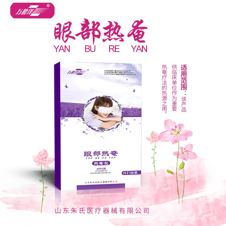 萬健澤熱奄包