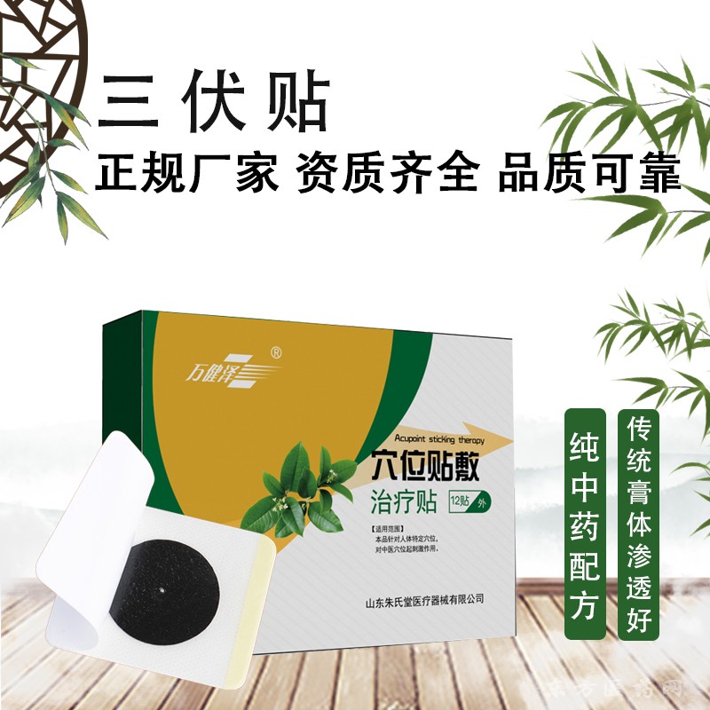 萬健澤三伏貼現(xiàn)貨直發(fā)