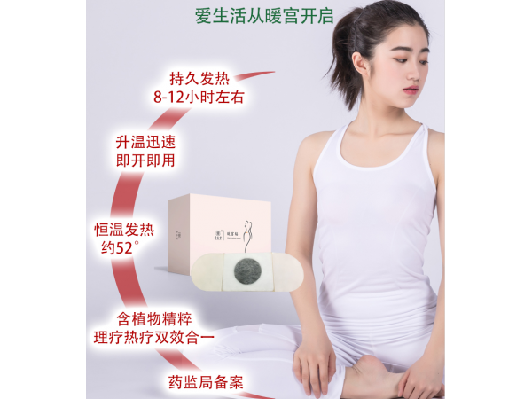藥泥暖宮貼