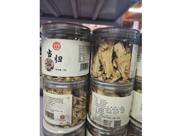 中藥飲片