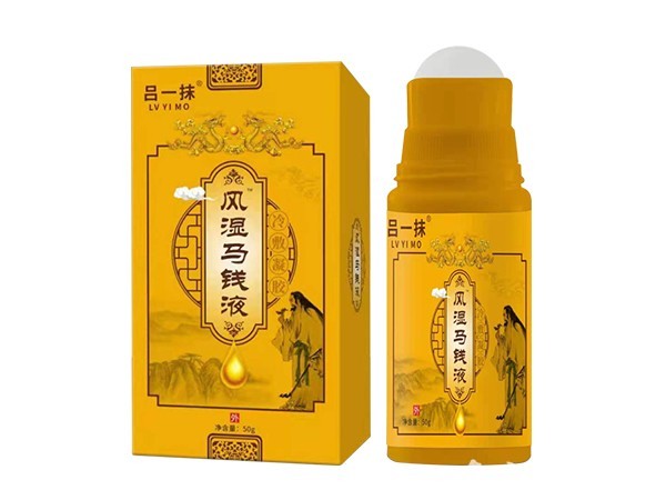 風(fēng)濕液